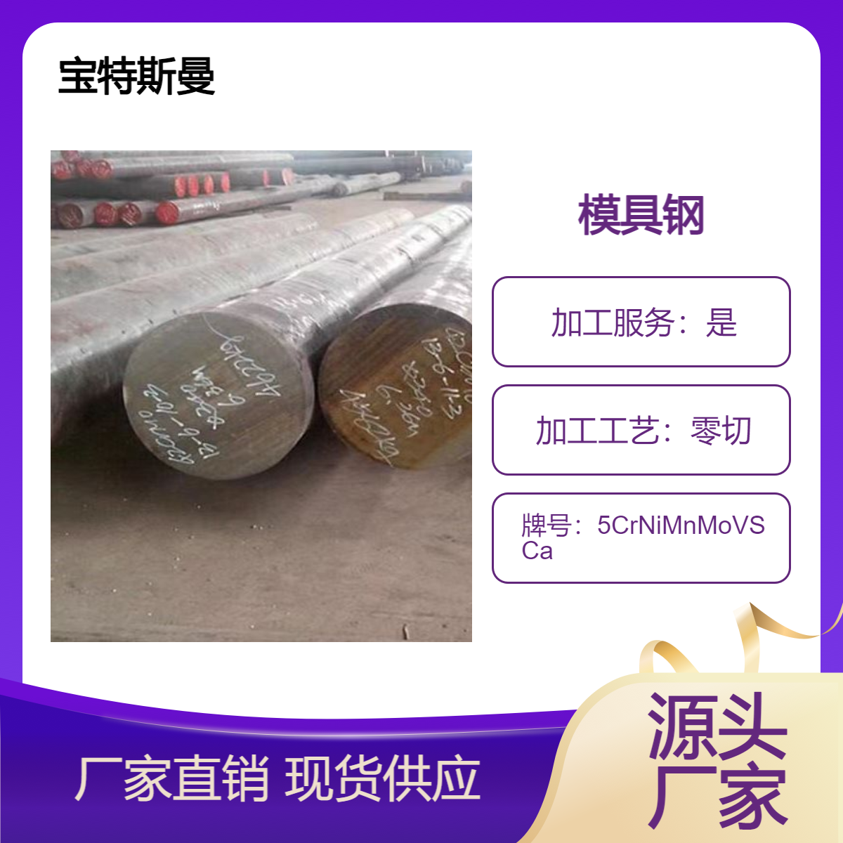 5CrNiMnMoVSCa易切削塑料模具钢 实心棒材销售