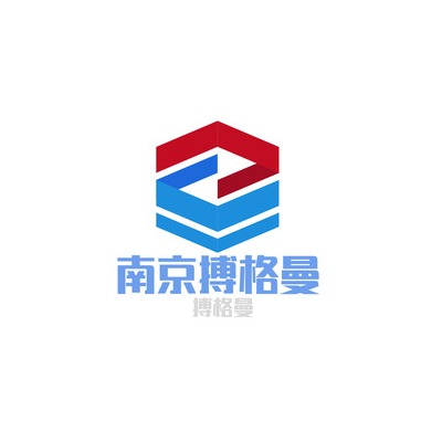 南京博格曼流体科技有限公司