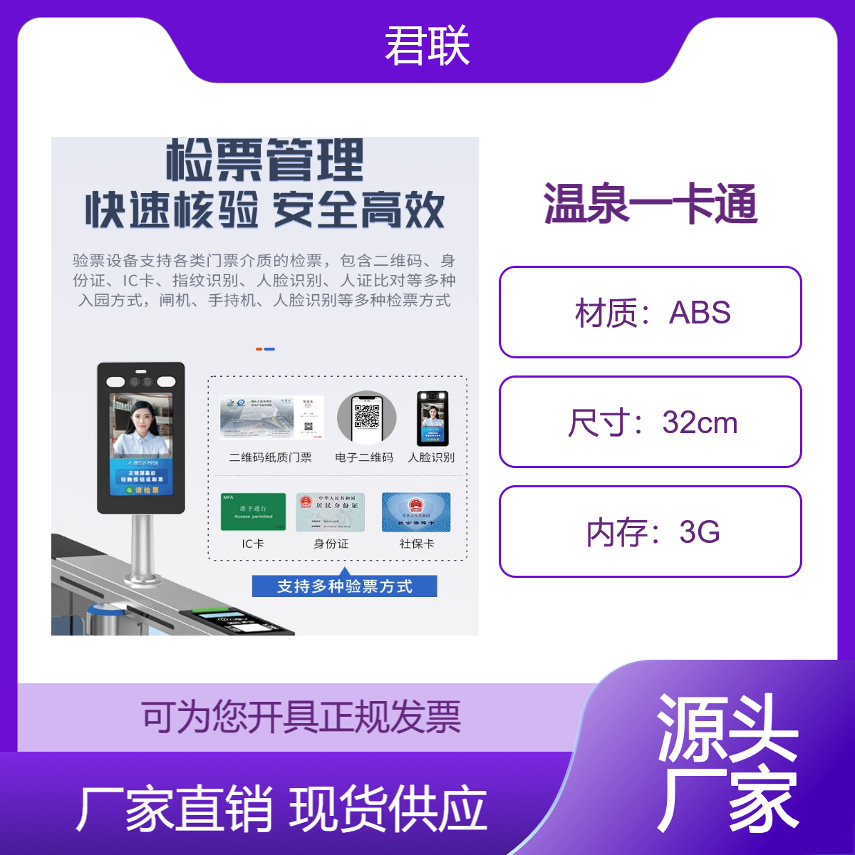 温泉票务系统 游泳馆水上一卡通 刷卡系统lóu dǐ安装恒温闸机检票