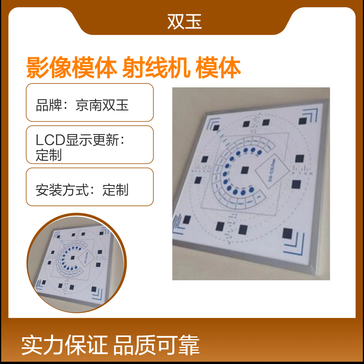 京南双玉定制影像模体 射线机专用模体加工产品一年质保