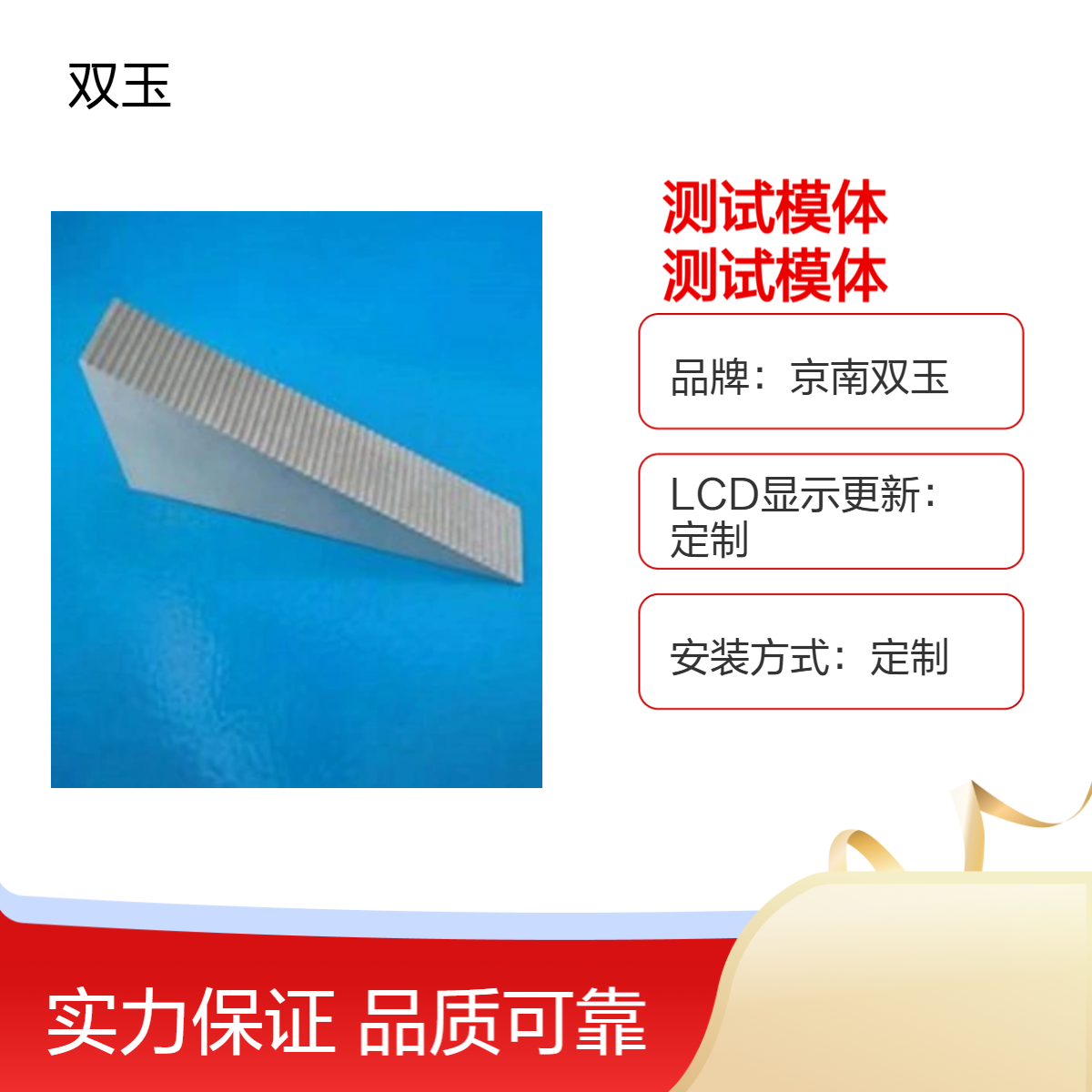 京南双玉定制亚克力观测箱 测试模体LCD显示加工定做一年质保