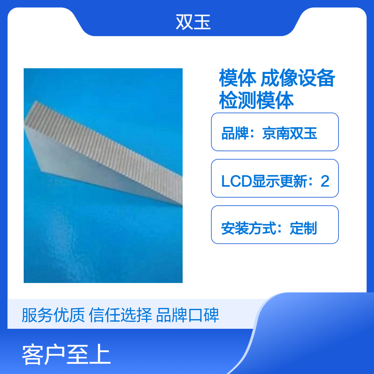 京南双玉观测箱 定制模体检测设备 220V电源加工