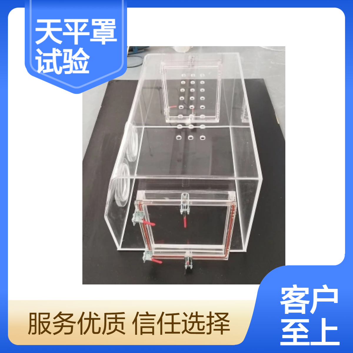 恒温天平罩温度控制有机玻璃试验箱控湿控温试