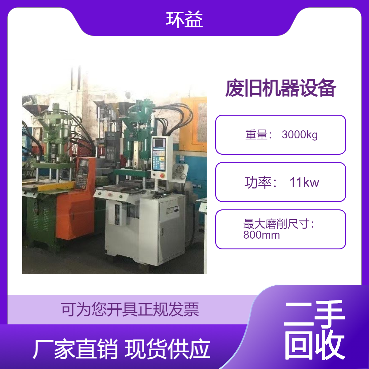 二手大型车床回收 废旧加工中心机床 整厂机械机器评估收购