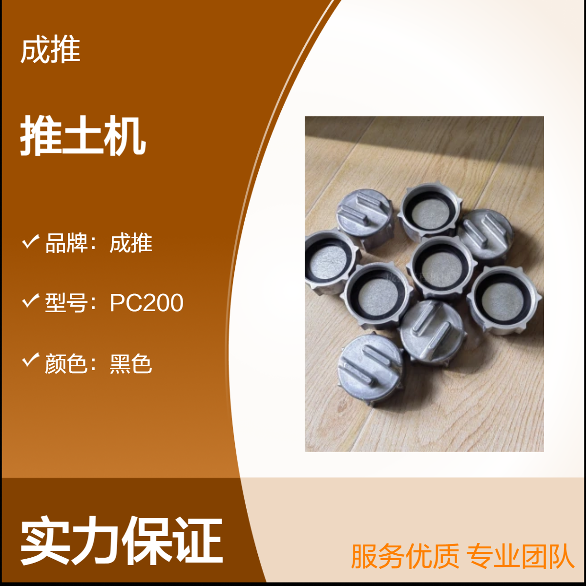 CT制造PC200挖掘机用推土机 黑色纸箱包装 1年保修