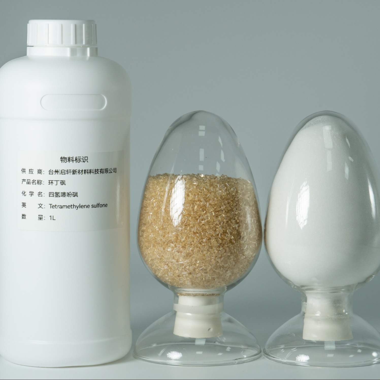 台州启轩新材料科技有限公司