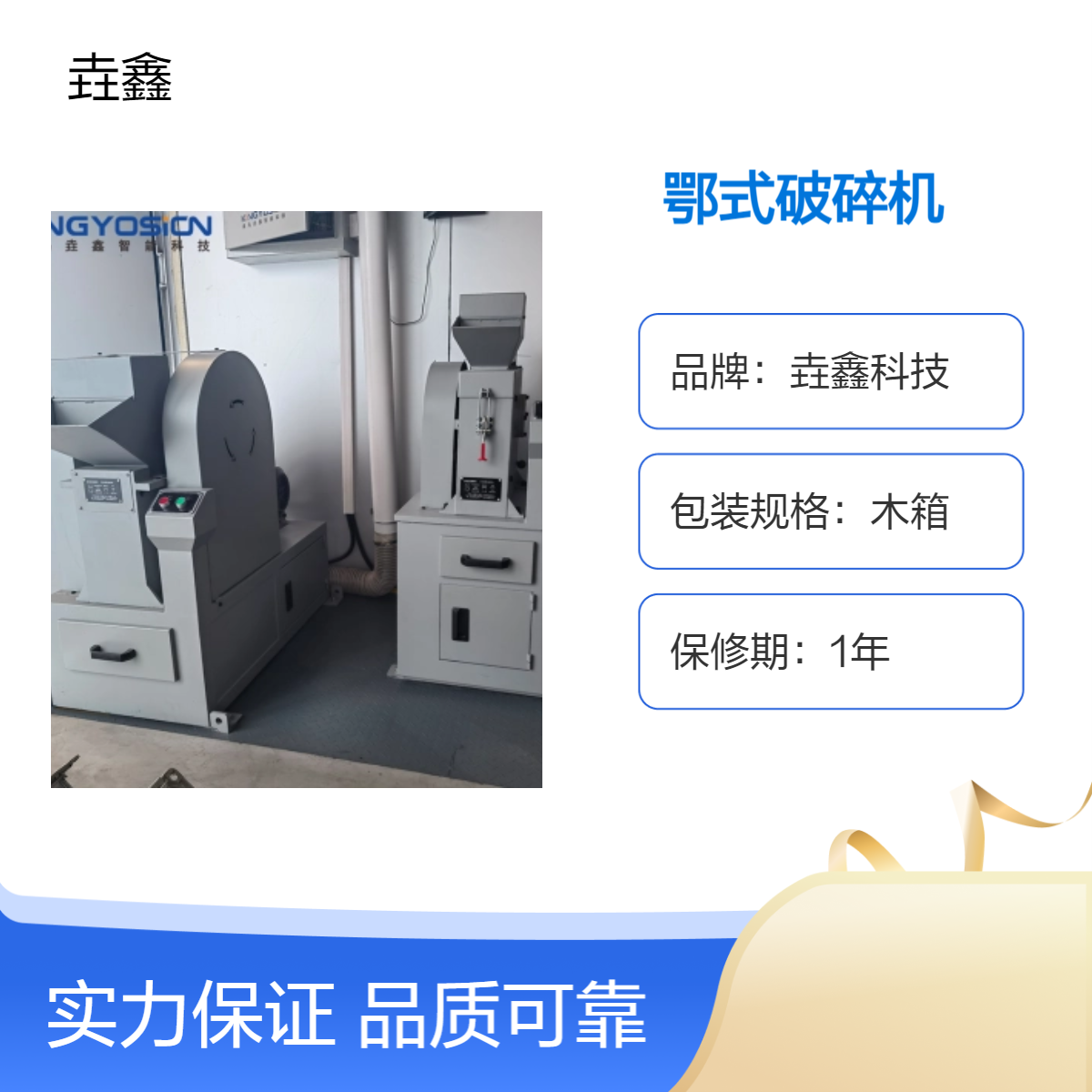 垚鑫科技 鄂式破碎机 破碎矿石 粉碎机 效率高 破碎粒度均匀