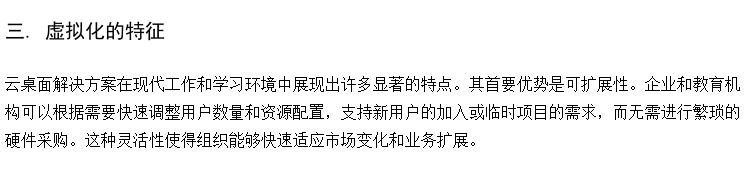 高校语音实验室 云桌面虚拟化软件 voi架构厂家