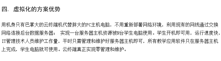 高校语音实验室 云桌面虚拟化软件 voi架构厂家