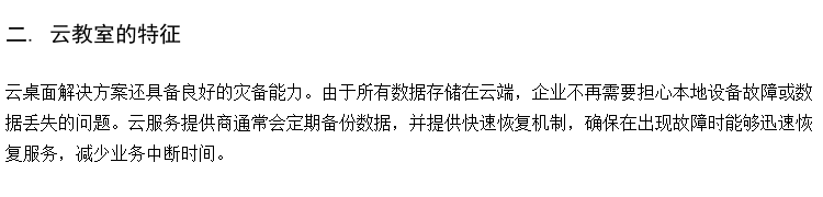 学校多媒体系统厂商 教师云终端 idv云终端