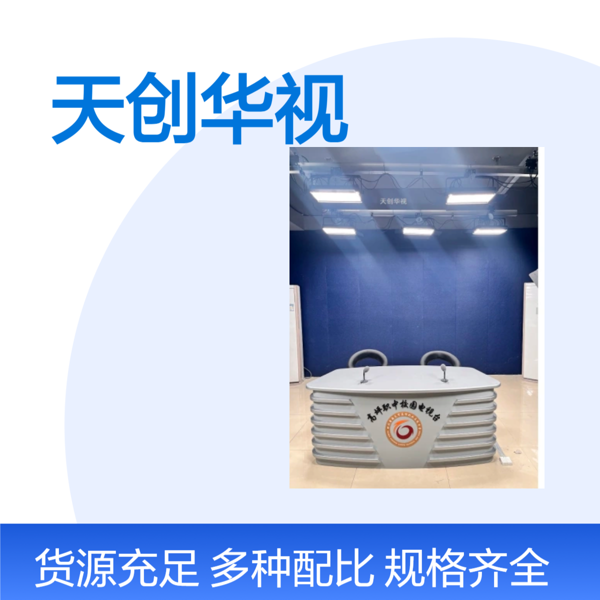 高效虚拟抠像技术设备天创华视专业直播应用