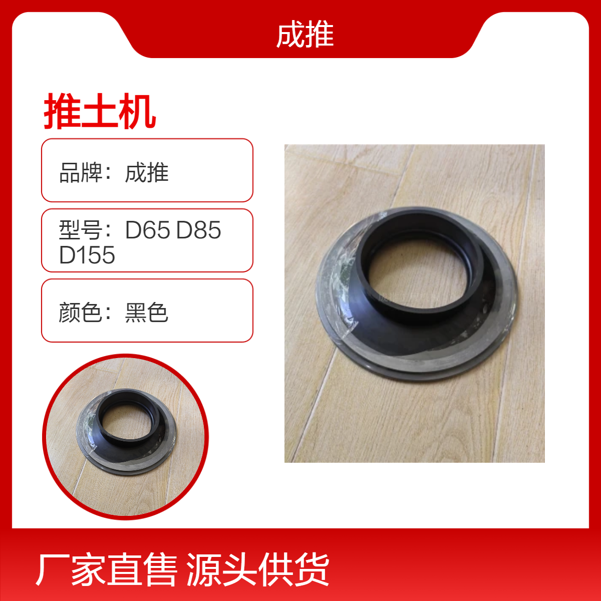 成推品牌黑色推土机 全新CT制造 1年保修 14y-21-13160