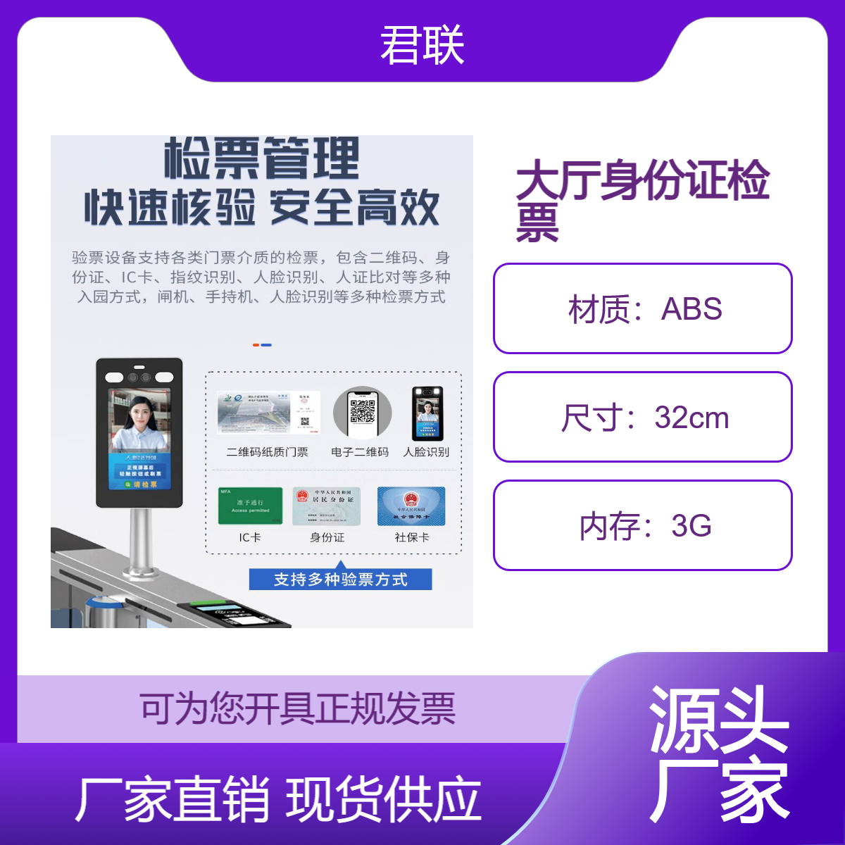大厅票务系统 车站中心人证扫码身份识别闸机人脸识别láng fáng