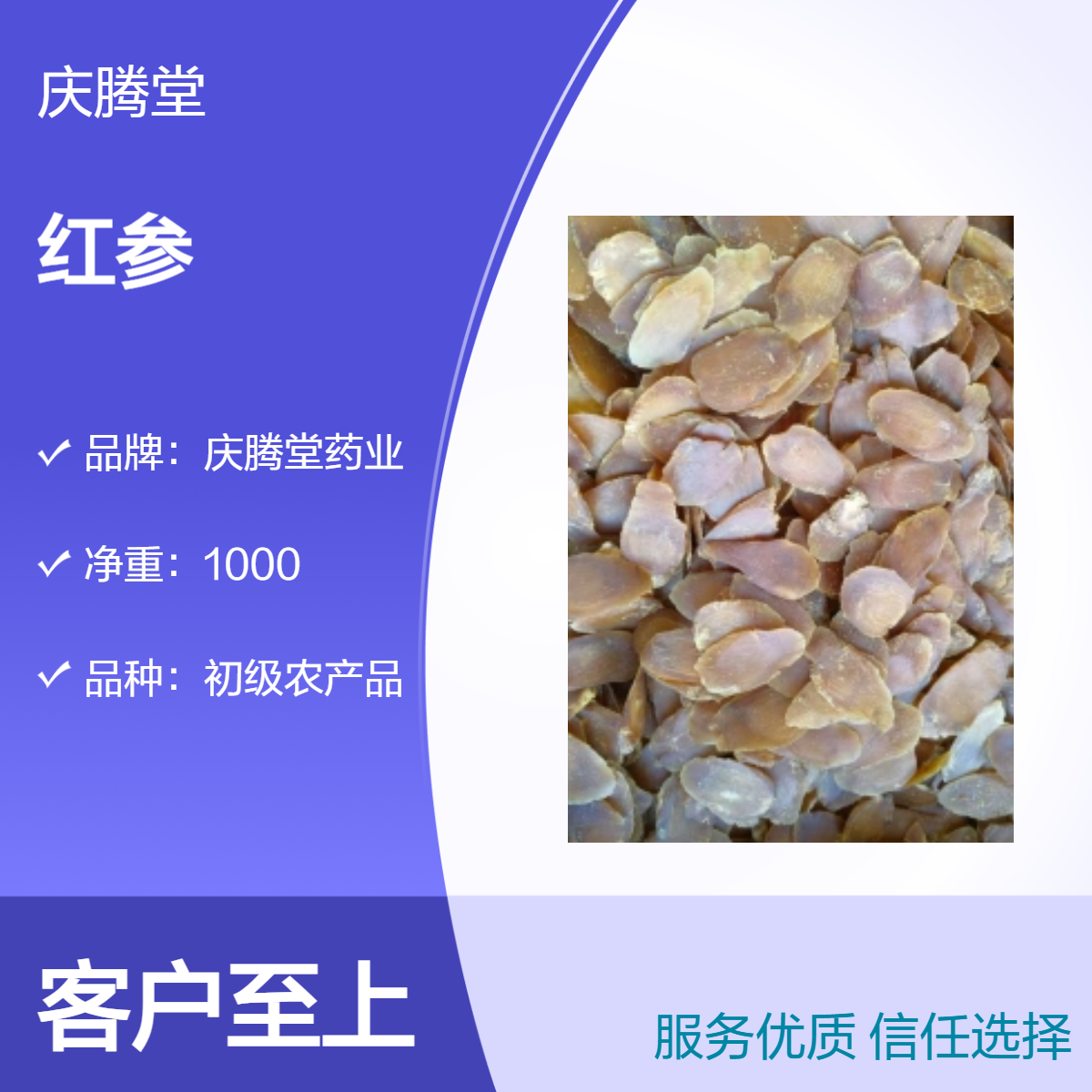 红参 西洋参 高丽参 人参 各种规格 新货 精选 烘干品质