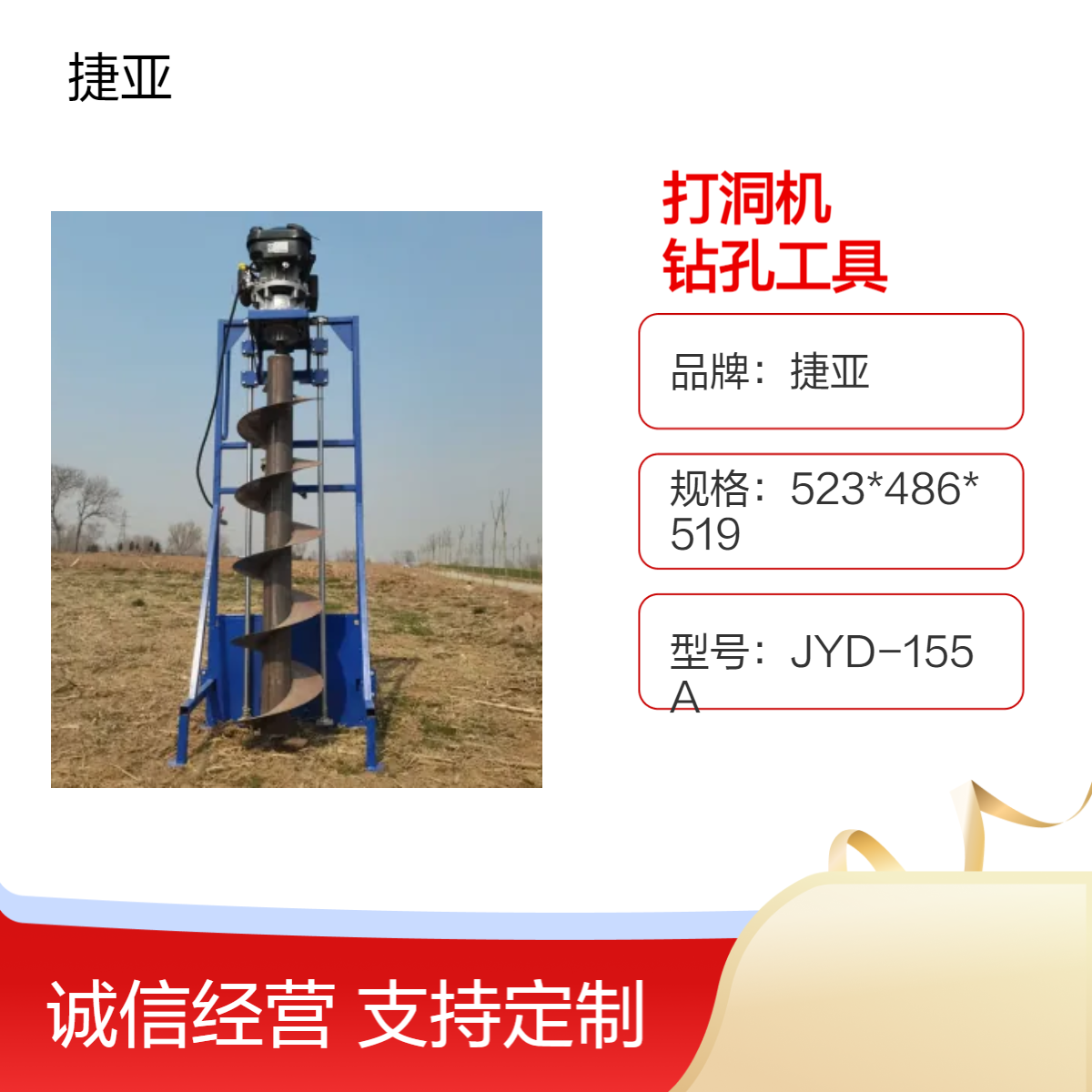 山地光伏桩汽油款地下栽杆打洞机 捷亚 225cc路下挖坑打眼钻具