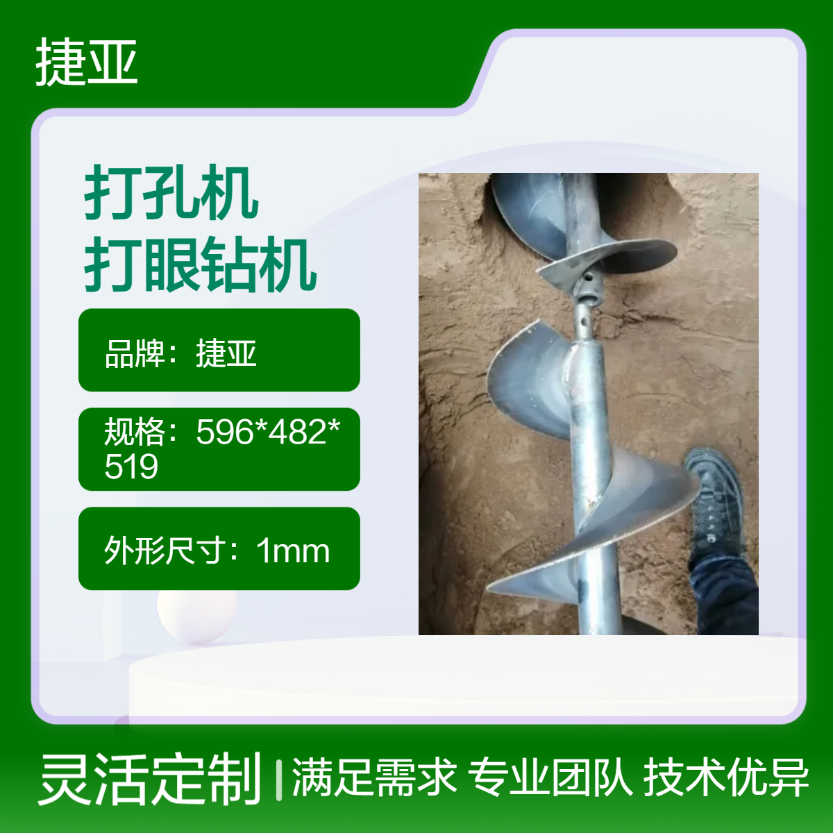 捷亚 手扶螺旋式地下水平横向穿管打孔机 55-A马路下小型钻机