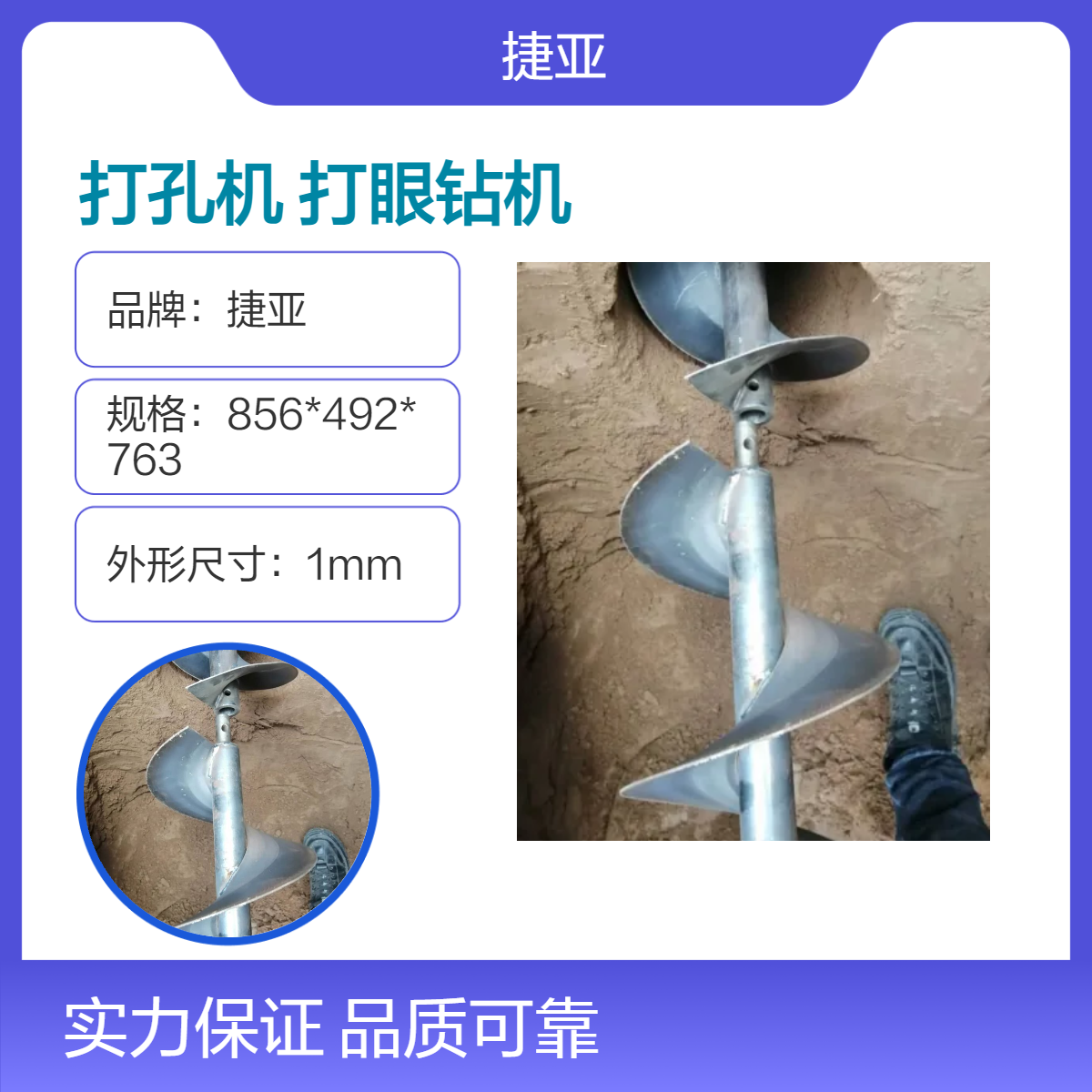 捷亚 水平螺旋式地下横向穿管打孔机 55-A路下挖坑打眼工具