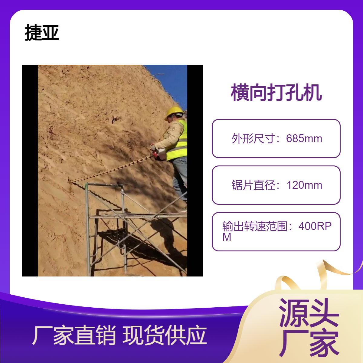 捷亚 小型款马路地下水平穿管打孔机 55-A螺旋式狭窄隧道挖坑钻具