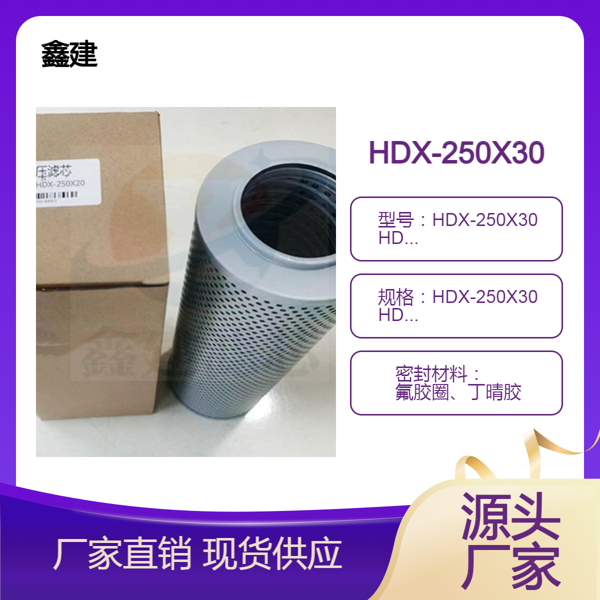 钻机主泵油除杂质过滤芯HDX-250X30液压油滤芯过滤器HDX-250X40