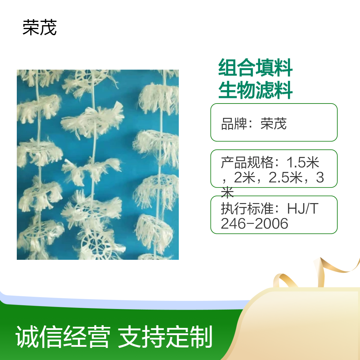 水处理组合填料 规格1.5-2.5米 可定制 好氧池软性生物滤料 荣茂环保