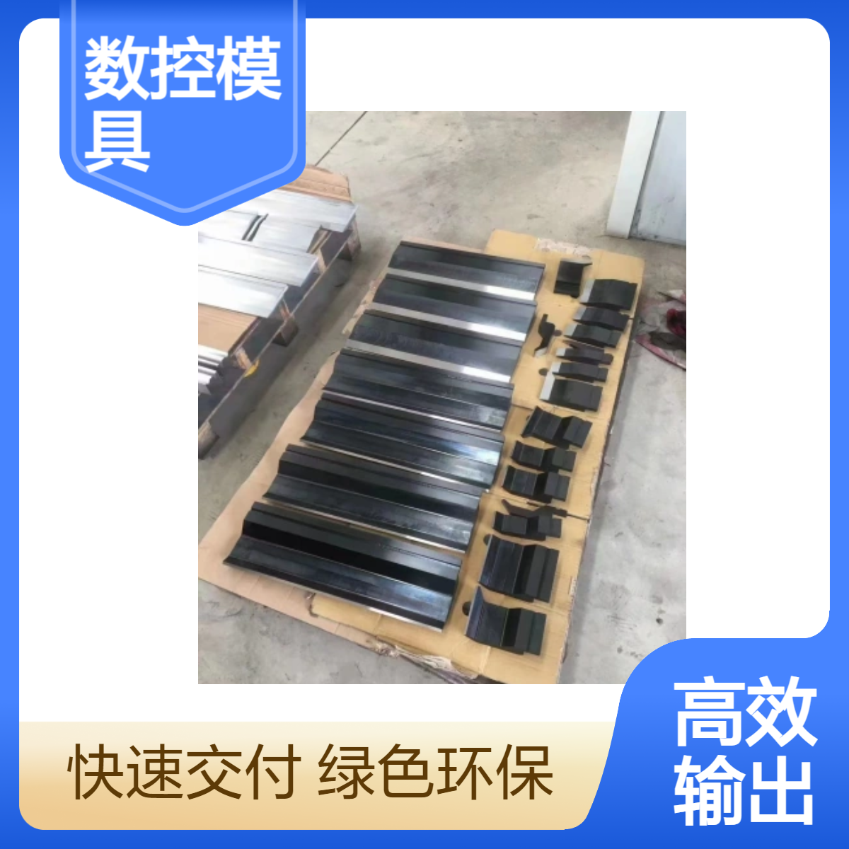 泰铭 供应数控折弯机模具圆弧底R成型多V无痕模弯刀尖刀定制