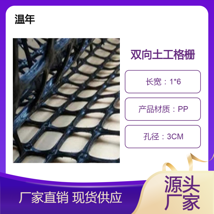 沥青路面专用土工格栅养殖专用黑色塑料网圈玉米格栅