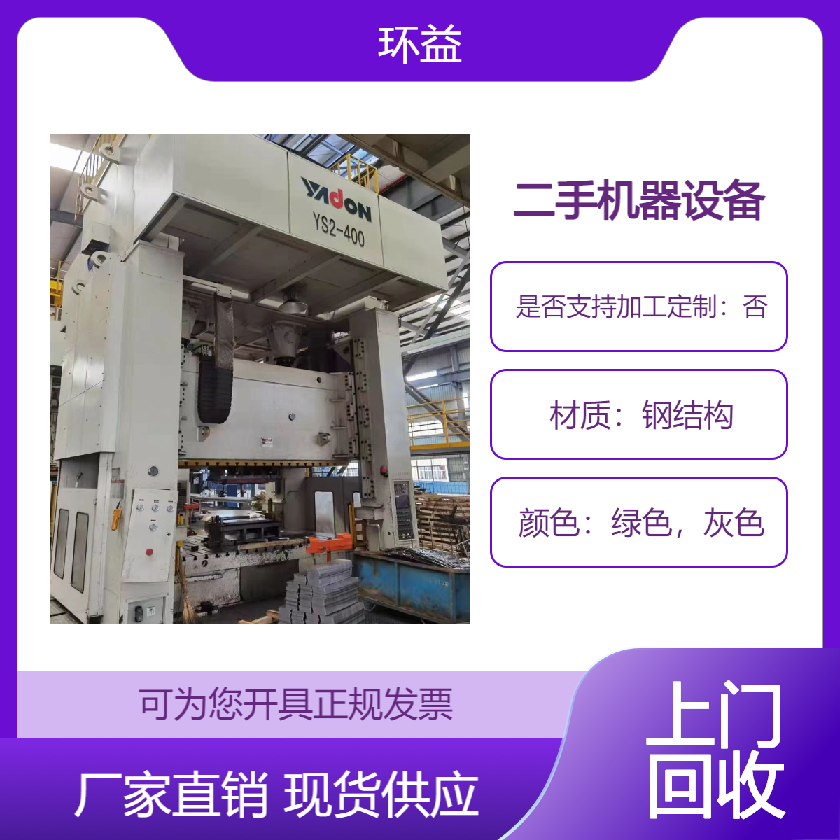 二手磨床 回收废旧机床 淘汰机器旧设备上门评估 现场结款装货