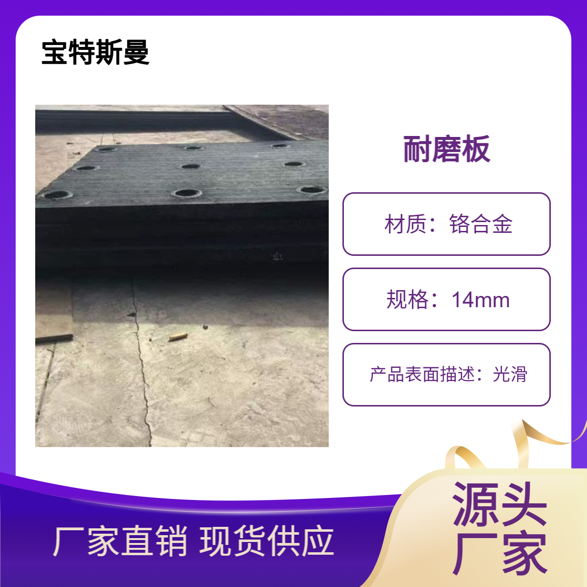 双金属耐磨衬板 耐磨复合板 铬合金板 可零售 宝特斯曼