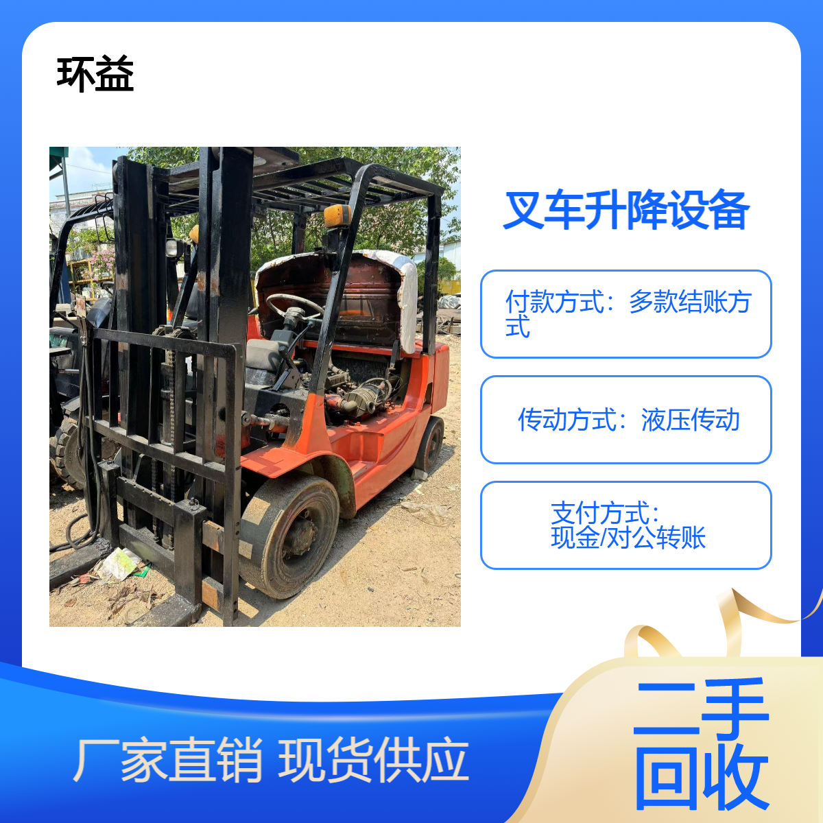自行走升降机回收 收购电动高空作业车 剪叉式升降设备 上门取货