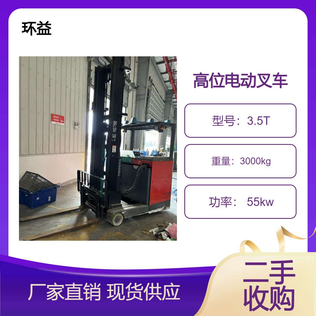 回收二手3吨合力叉车 旧铲车推土机工程机械车收购 不限新旧