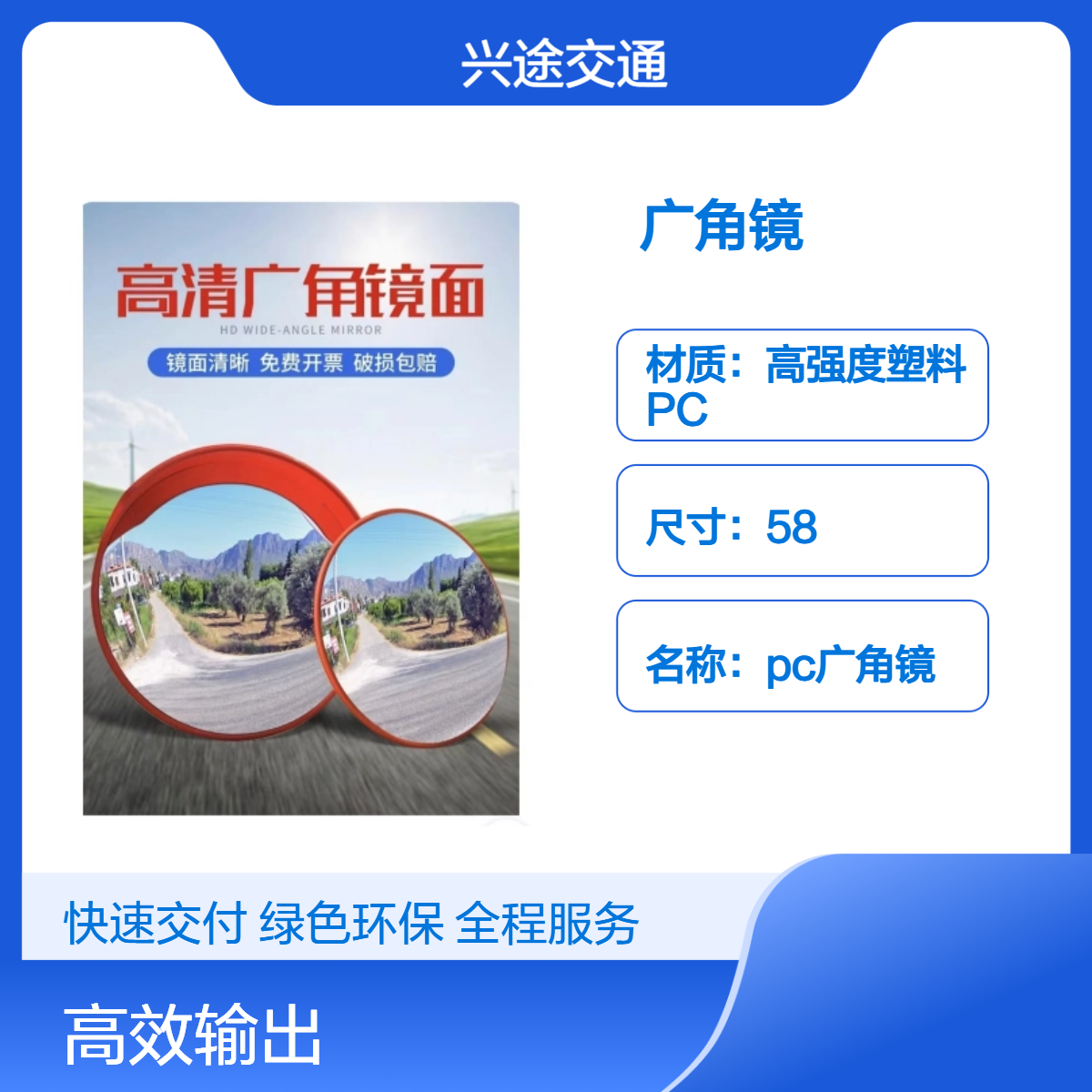交通PC广角镜 道路广角大视角高清凸面镜 车库反光镜凹凸反弹墙体安