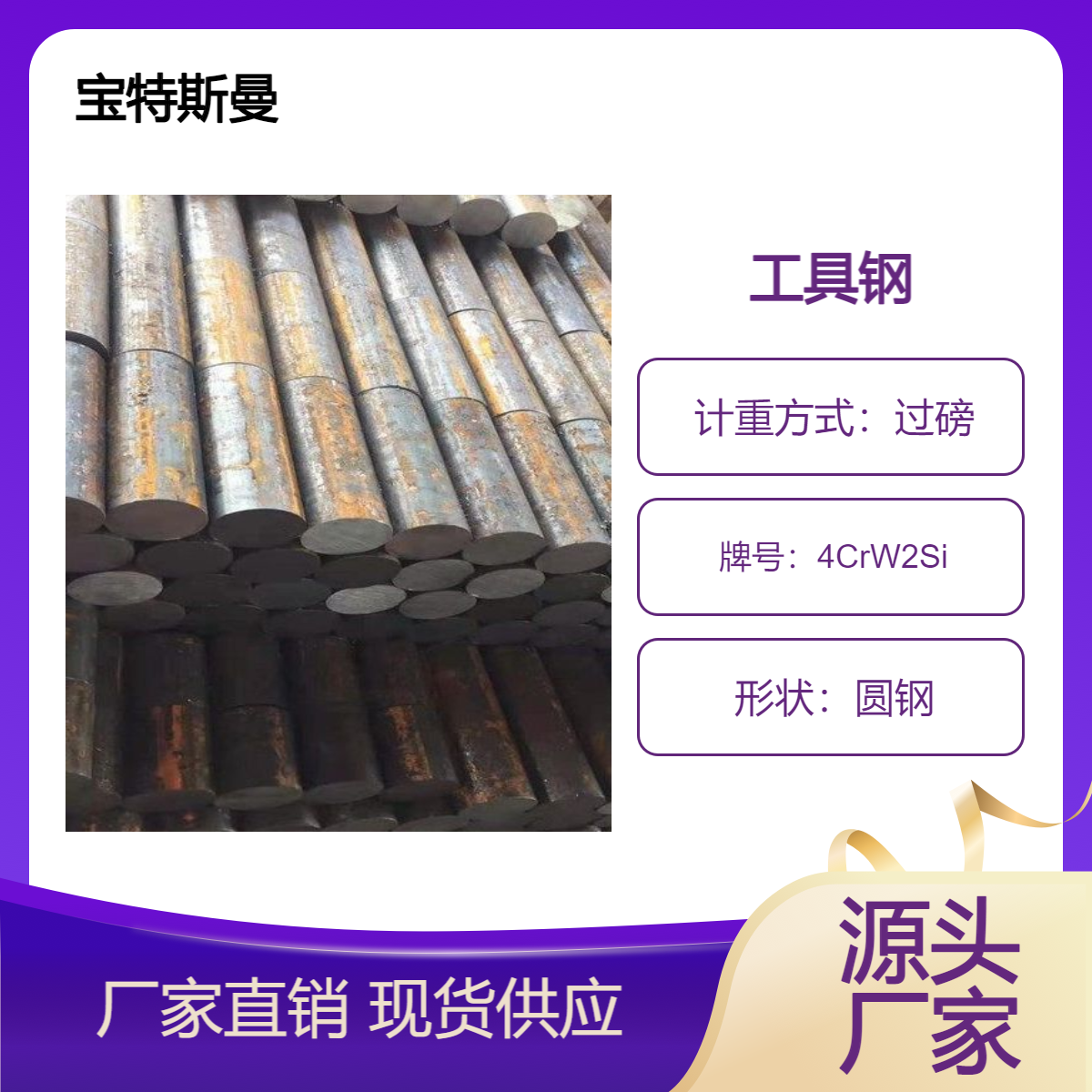 4CrW2Si耐冲击工具用钢 圆钢 较高的韧性 规格齐全