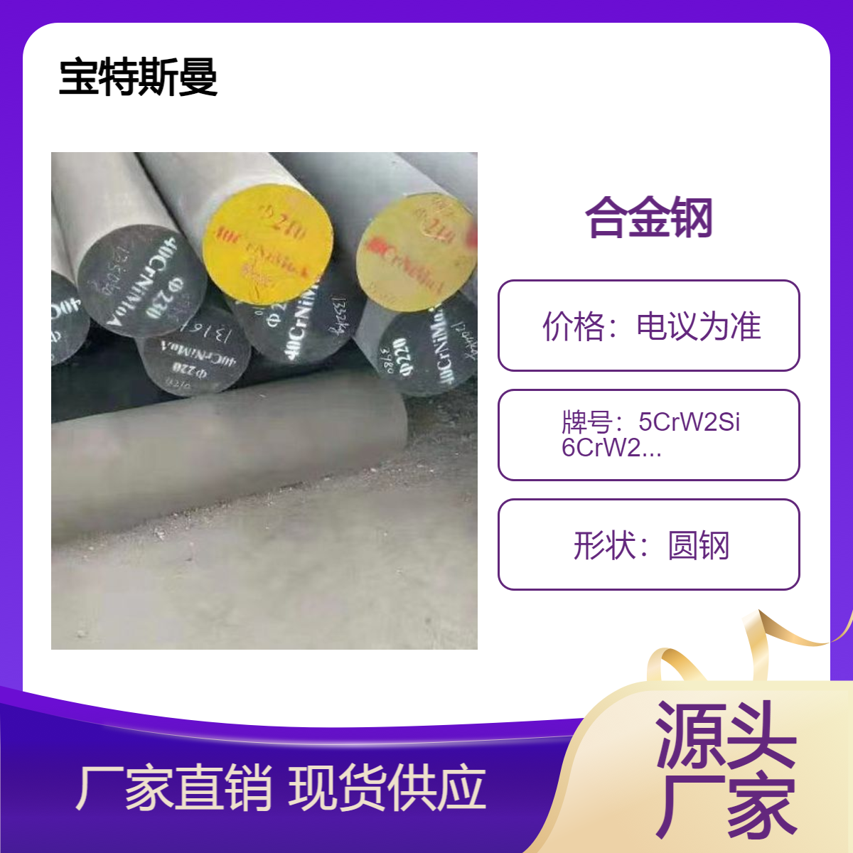 5CrW2Si 6CrW2Si圆钢 合金工具钢 热轧锻圆 可切割