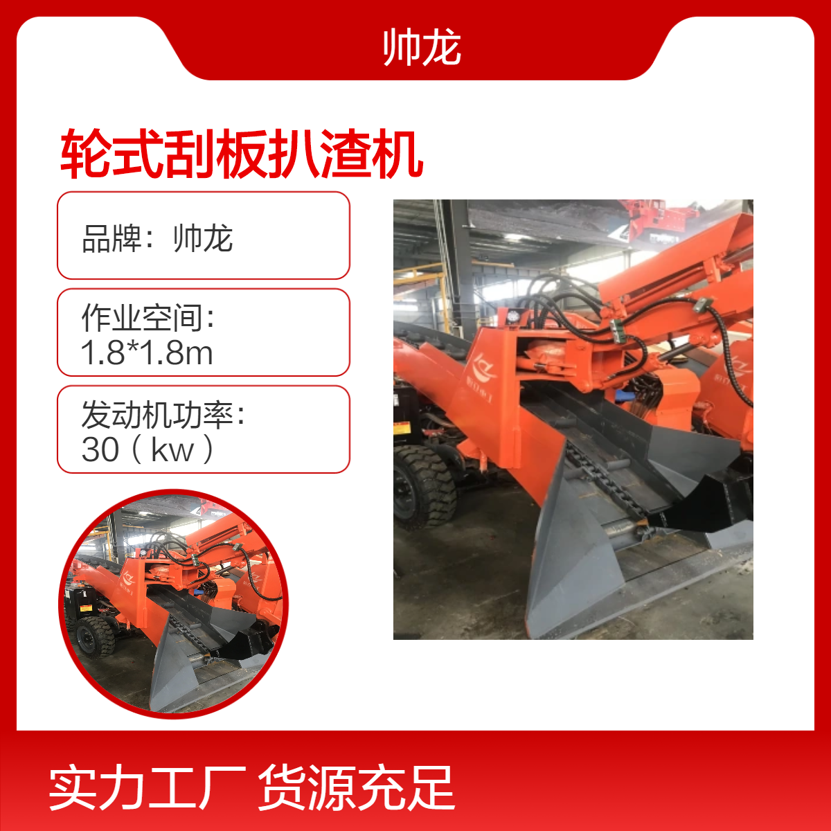 帅龙品牌扒渣机 80轮式刮板矿山出渣耙渣机 带柴油机