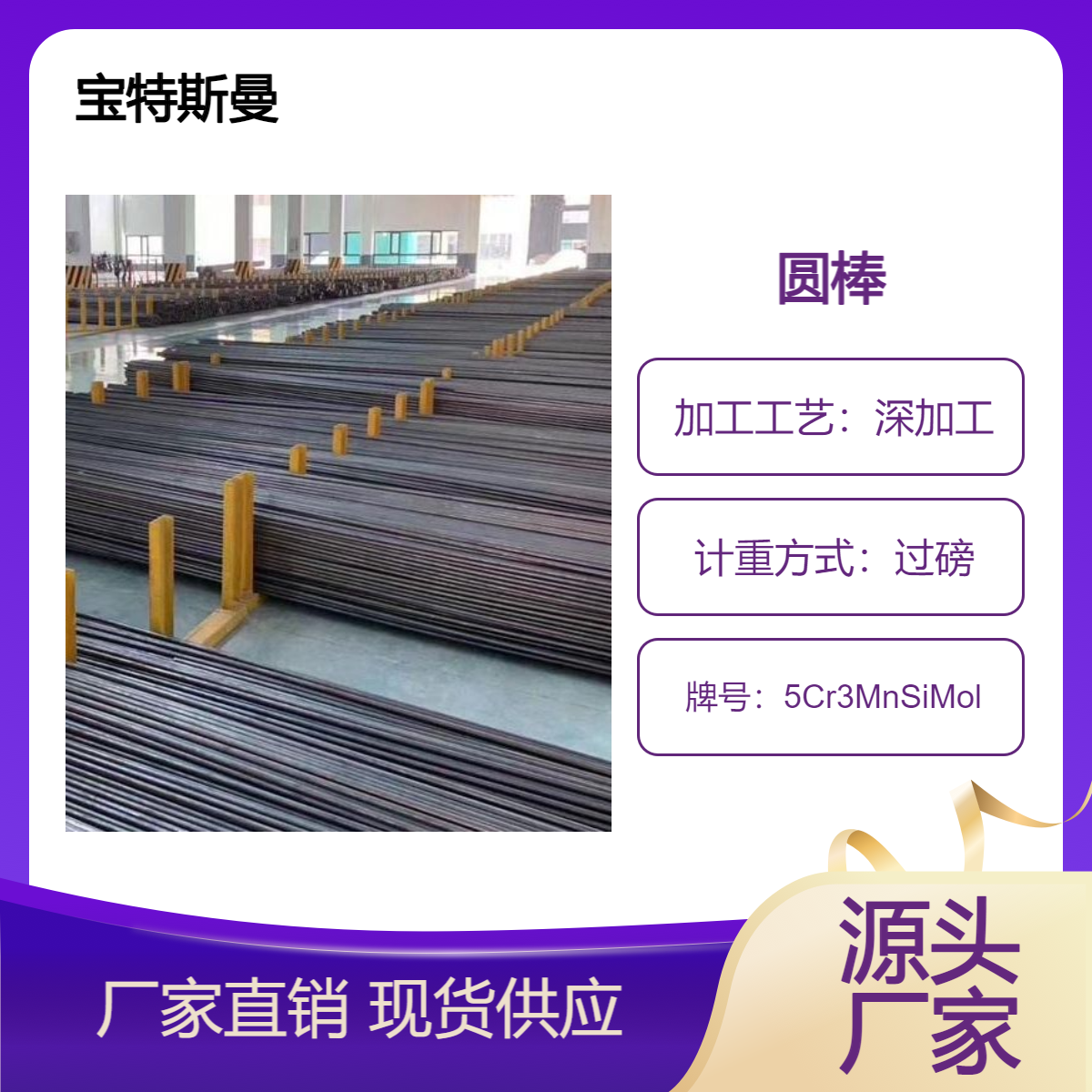 供应5Cr3MnSiMol合金工具钢 棒材多种规格可定制
