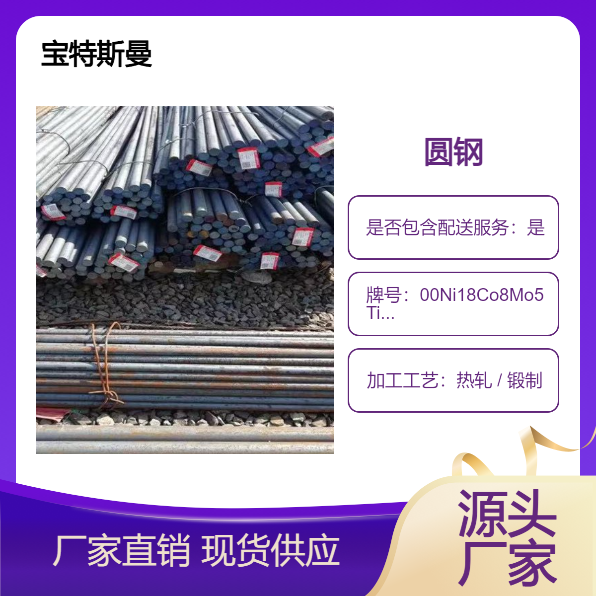 供应00Ni18Co8Mo5TiAl高强度钢 圆钢棒材 规格多