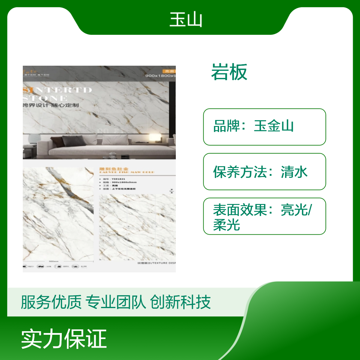 劳伦黑金大规格岩板砖 1200x2400x9规格 酒店高档装修砖 玉金山品牌