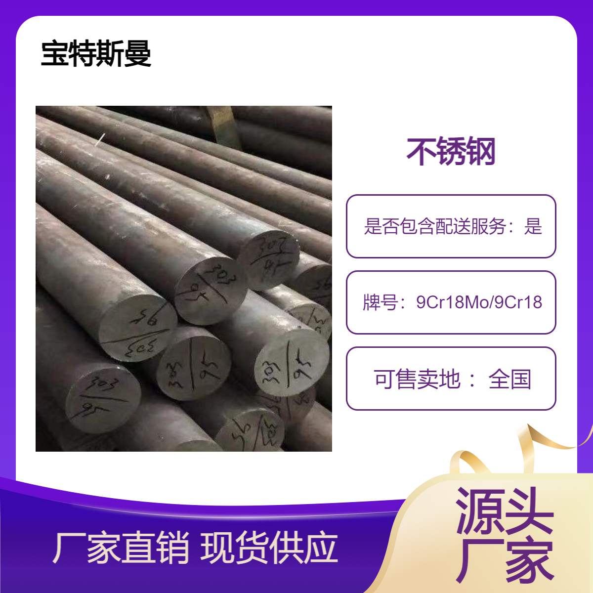 4Cr13圆钢 不锈钢棒材 机械加工性好模具钢 规格多样