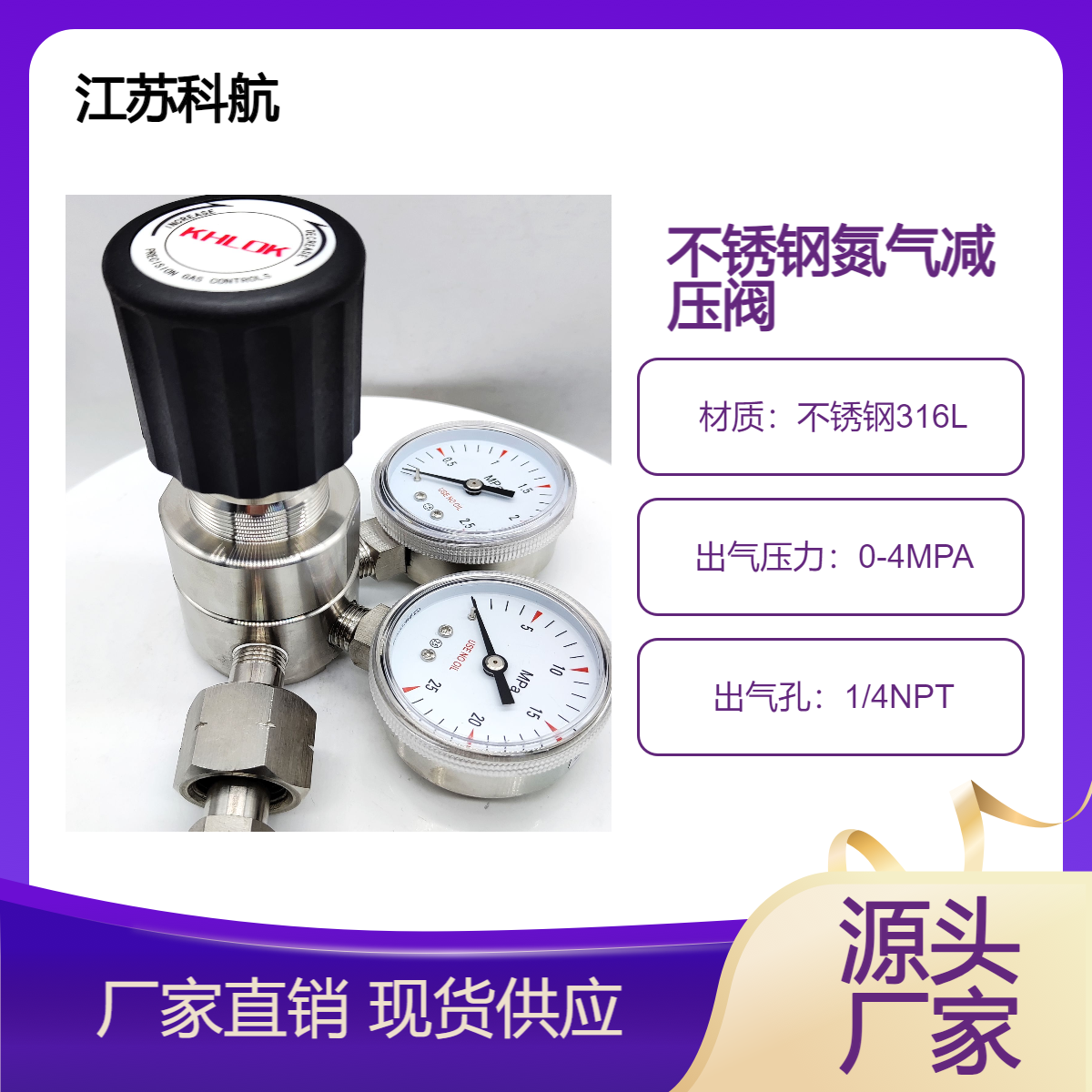 专用N2氮气减压阀 G5/8不锈钢双表压力调节阀门 气体管道调压稳压阀