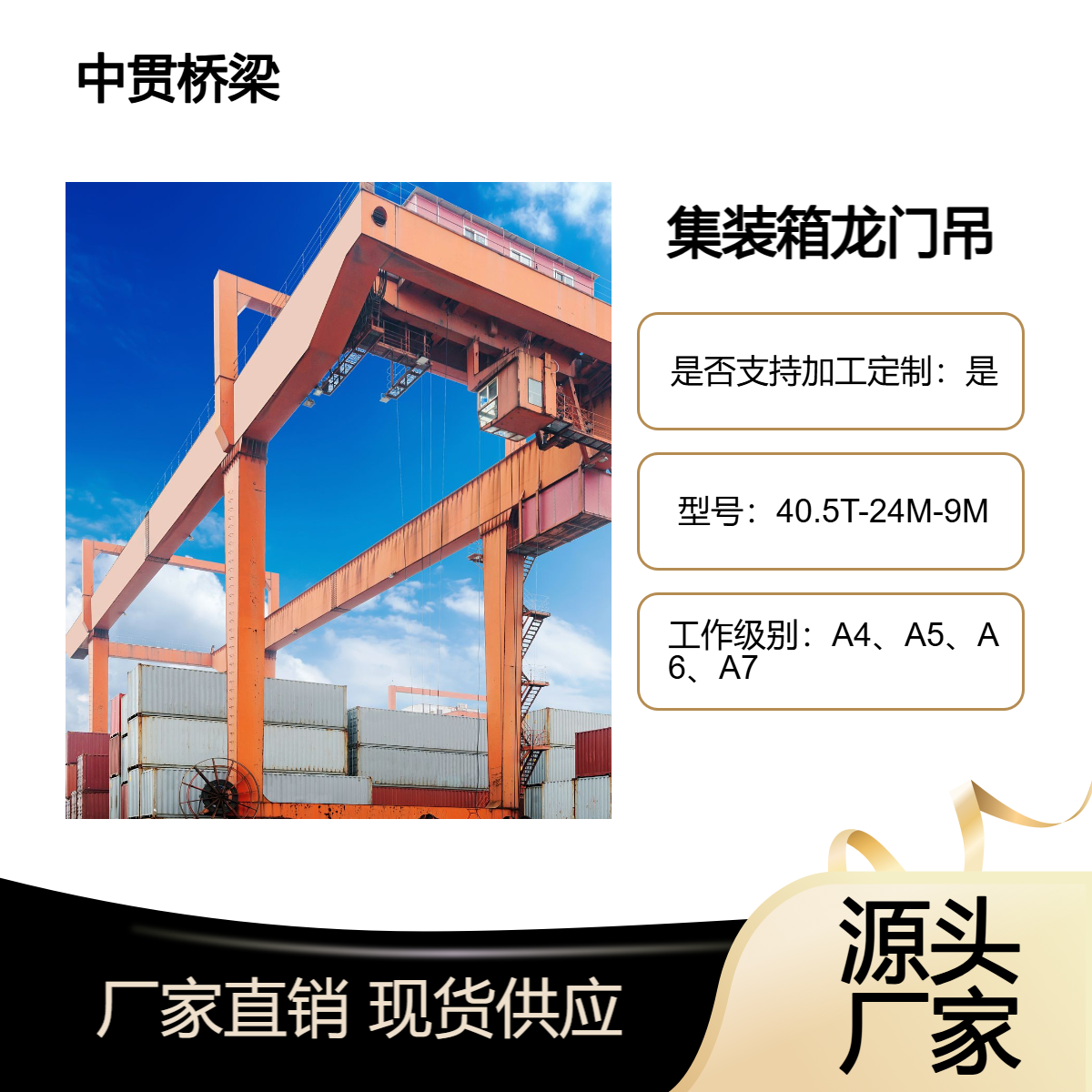 生产销售 40.5t集装箱龙门吊 适应不同船型和码头布局 可灵活定制