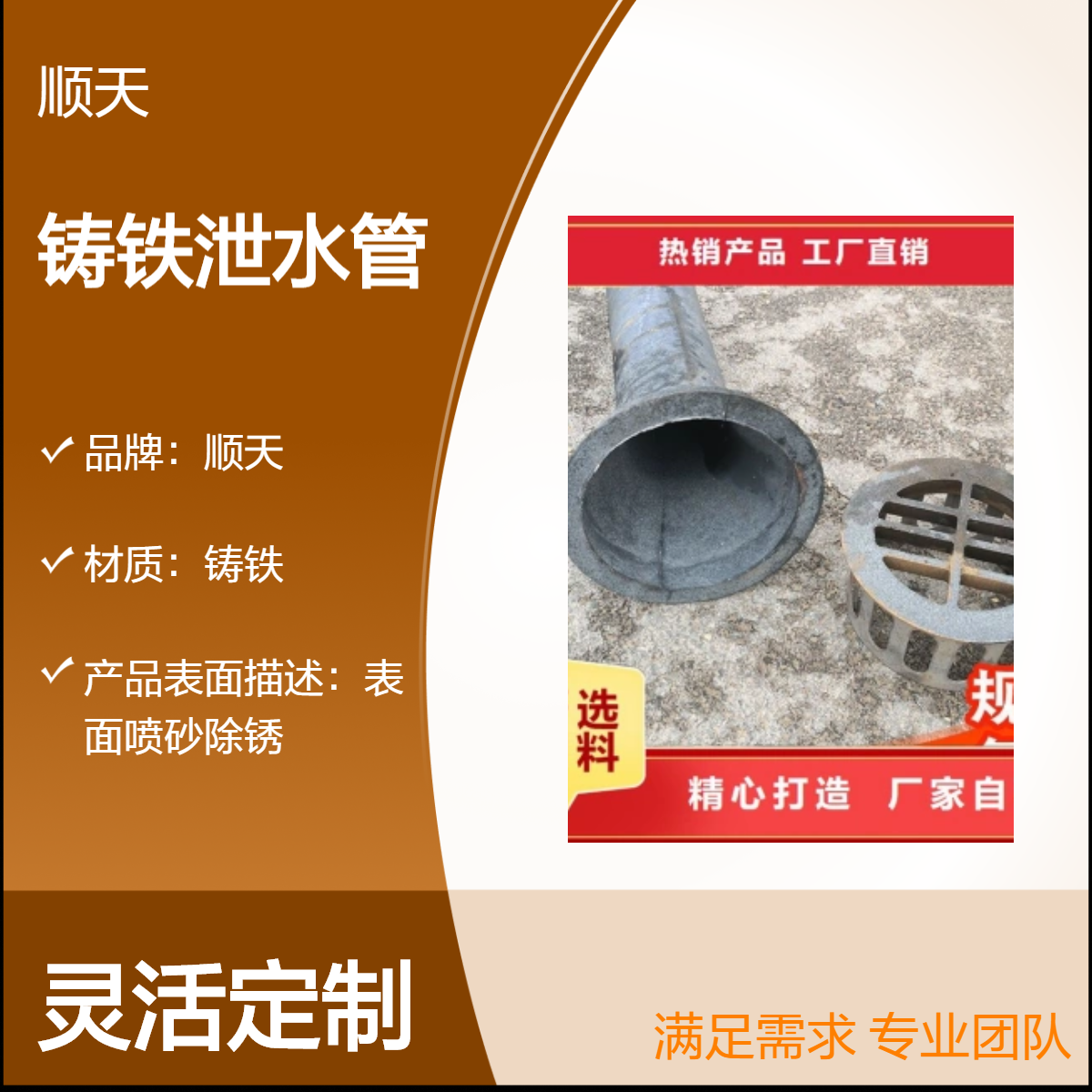 顺天 铸铁泄水管 铁路桥梁泄水口圆形矩形配套篦子缸套等配件齐全