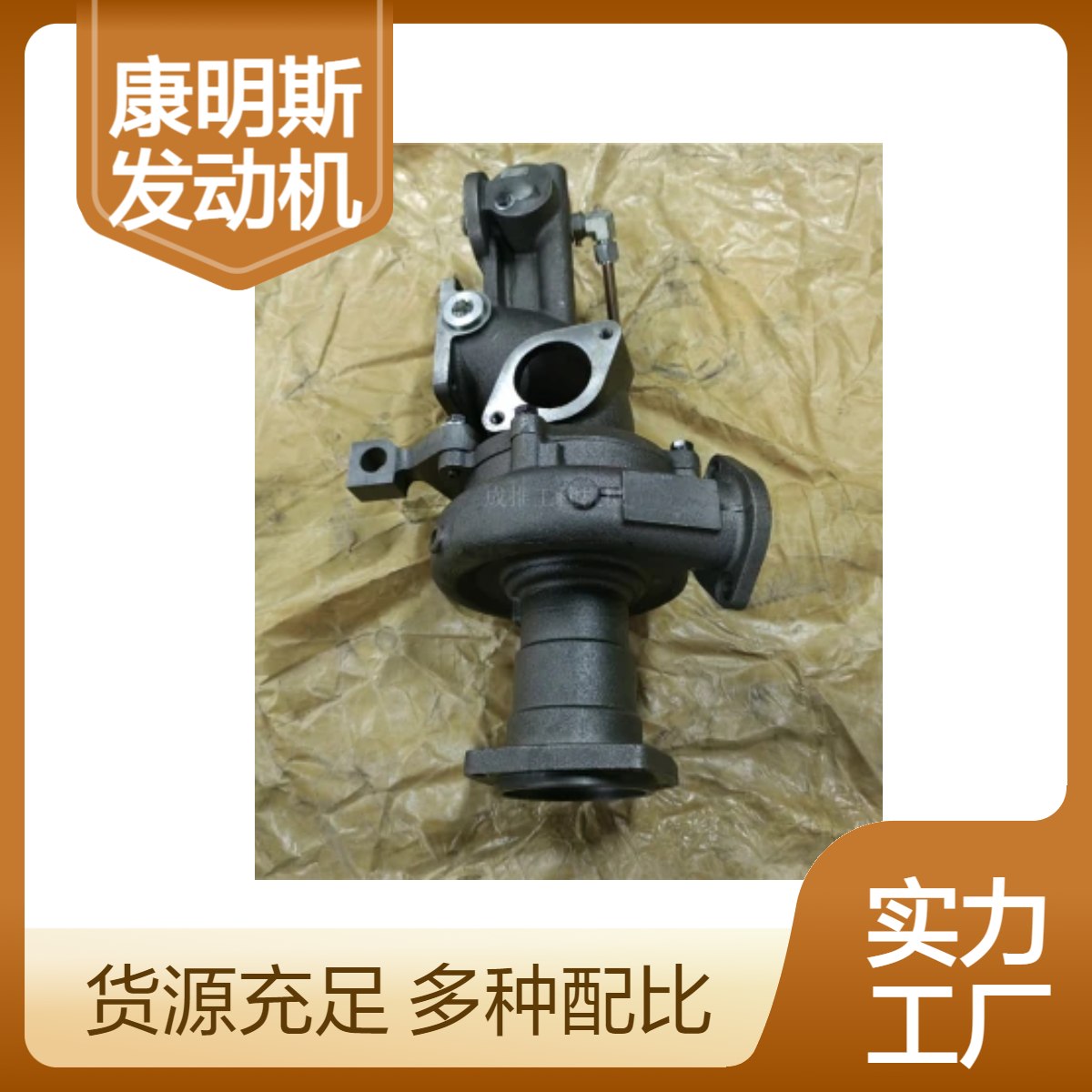 成推品牌康明斯型号挖掘机专用水泵 全新黑色 4025310