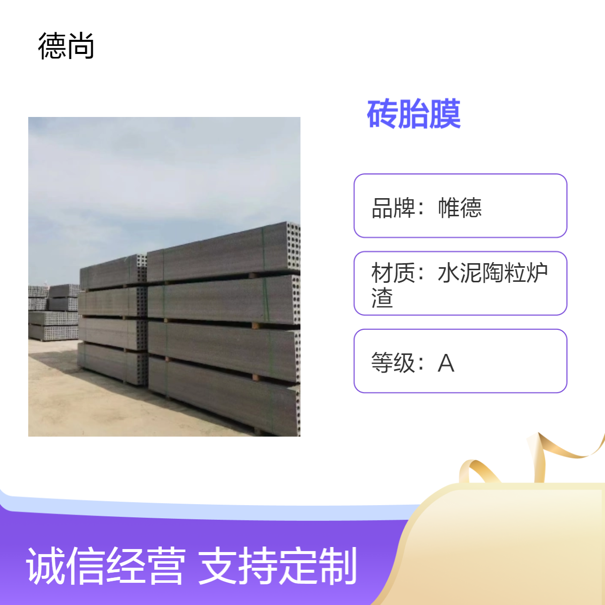 德尚预制成品 挡土墙 装配式可 任意切割 可按图纸定制生产