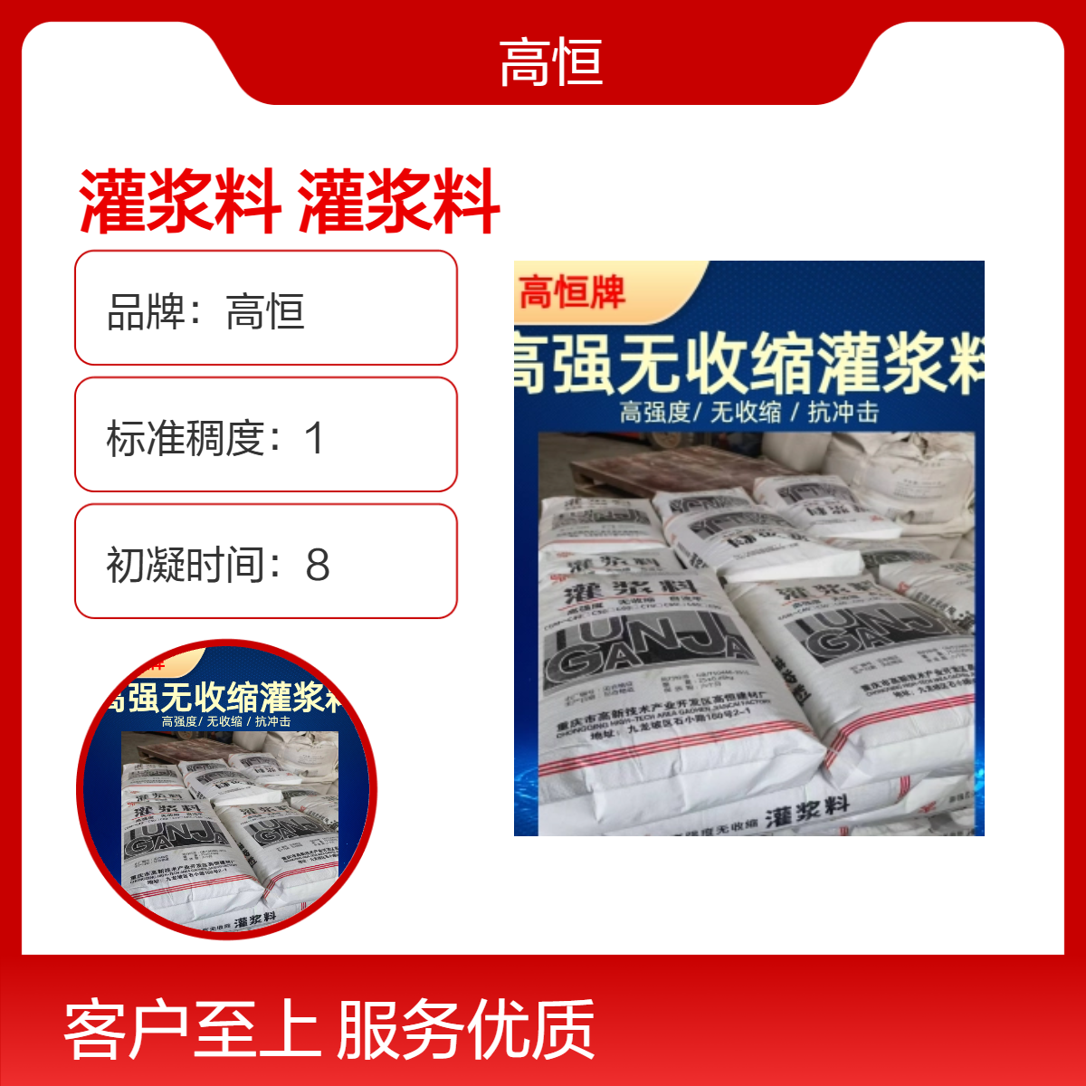 微膨胀灌浆料 50MPa抗压强度 自重灌浆施工专用