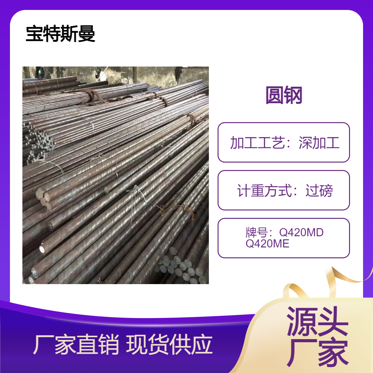 低合金Q420MD Q420ME高强度 良好的塑性 合金圆棒