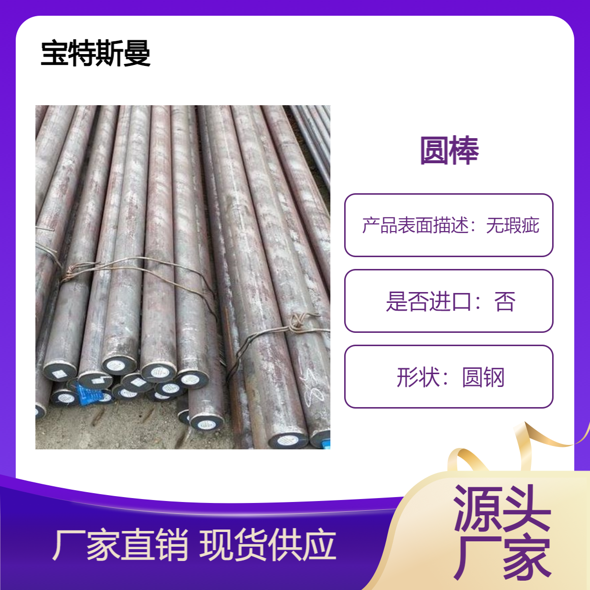供应低合金圆钢Q460MC/Q460MD/Q460ME 实心钢棒 库存充足
