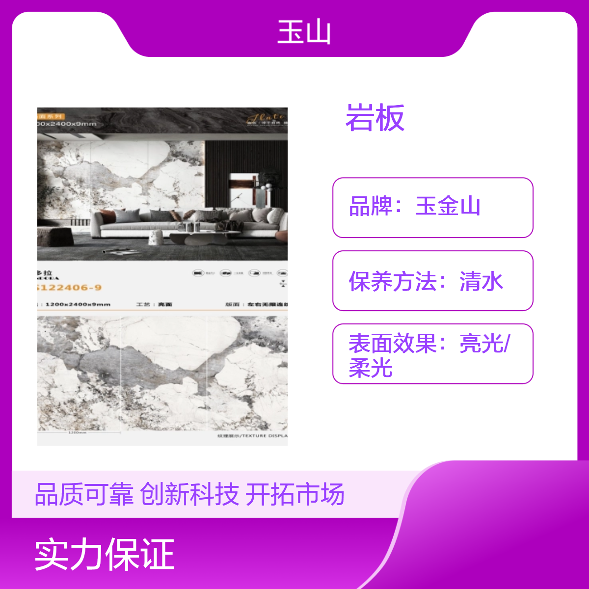 中式现代仿天然石亮光柔光岩板 防火防潮冷暖色系可选