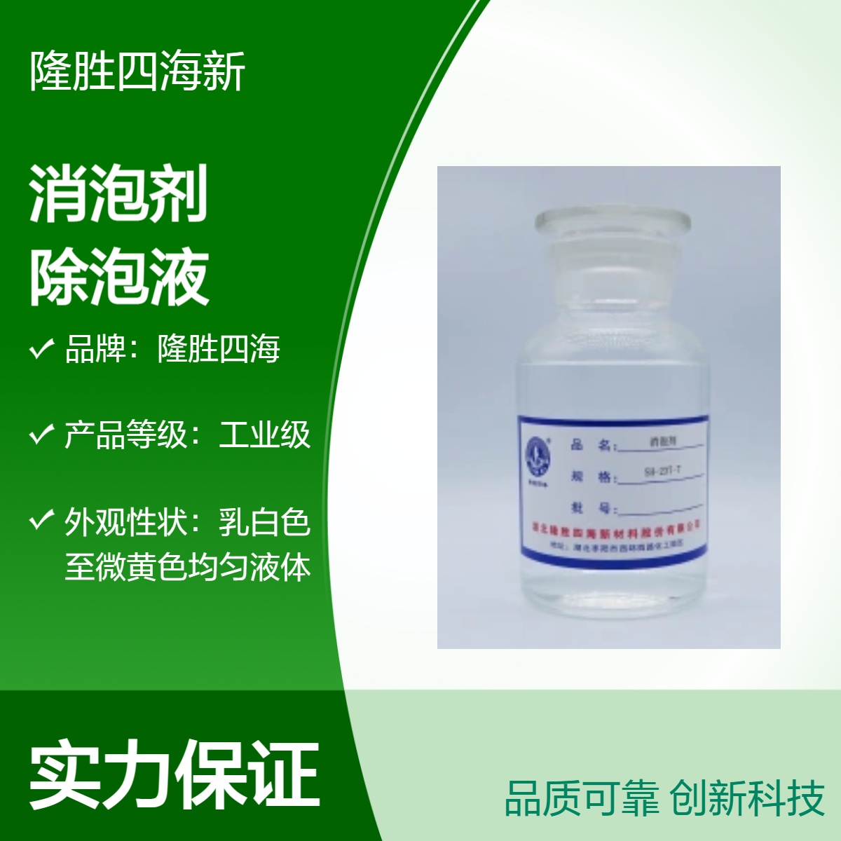 四海 有机硅消泡剂 S107 乳白色液体 适用于微生物发酵 工业制糖领域