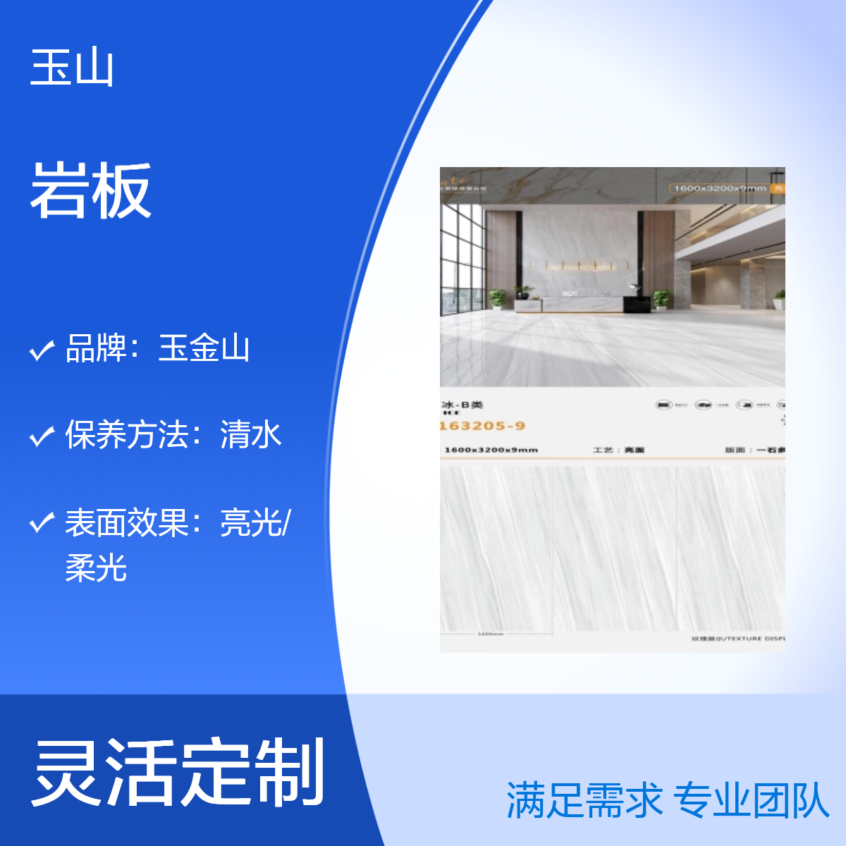 工程宝格丽岩板砖 冷色暖色可选 室内装修瓷砖 玉金山品牌 自有工厂