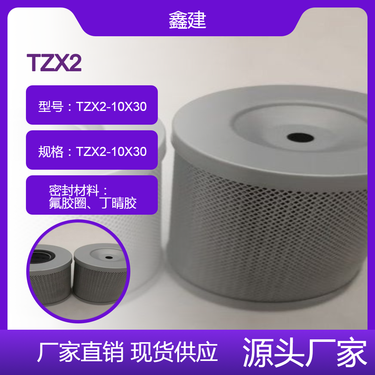 替代轧钢系统黎明回油滤芯TZX2-10X30分离设备机械